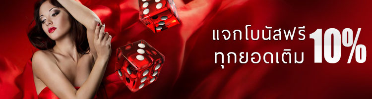 รับโบนัส 5% ฟรี ทุกยอดเติมเงิน เติมเงินเล่น gclub-gclubroyal.com คาสิโนรับโบนัสฟรี 5%
