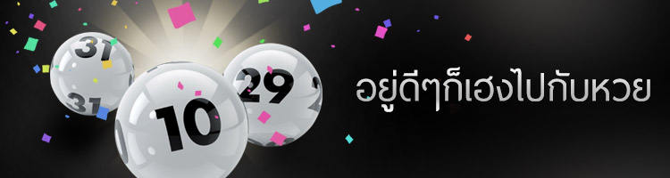 แฮงไปกับหวย gclub-gclubroyal.com บริการคาสิโนออนไลน์ แทงบอลออนไลน์