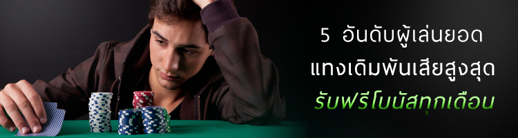 Turn Over สูงสุด ยอด Turn over สูงสุดรับโนรัสเพิ่ม