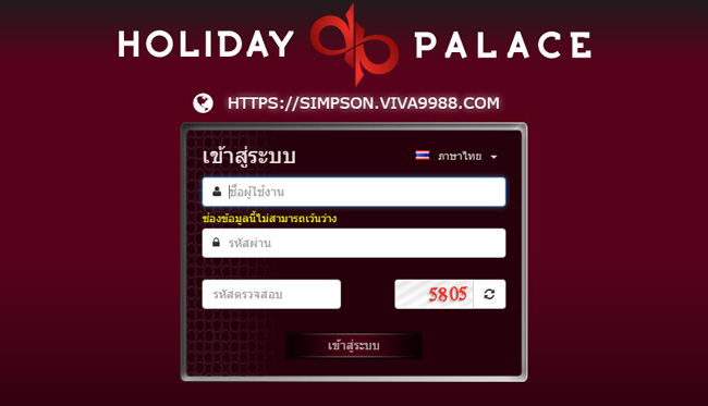 viva9988-holiday-palace-login